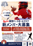 ★新メンバー大募集★