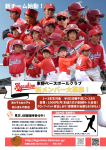 ★新メンバー大募集★