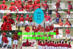 2026年9月21日・22日　第35回広島市長カップ争奪少年野球選手権大会　