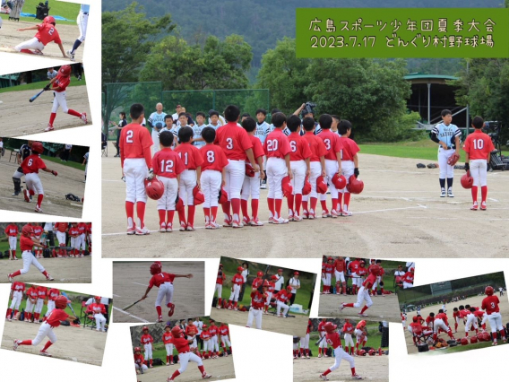 2023年7月17日　広島スポーツ少年団夏季大会