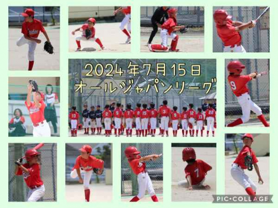 2024年7月14日　オールジャパンベースボールリーグ