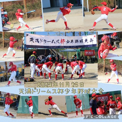 2023年11月26日　天満ドリームス杯親善野球大会