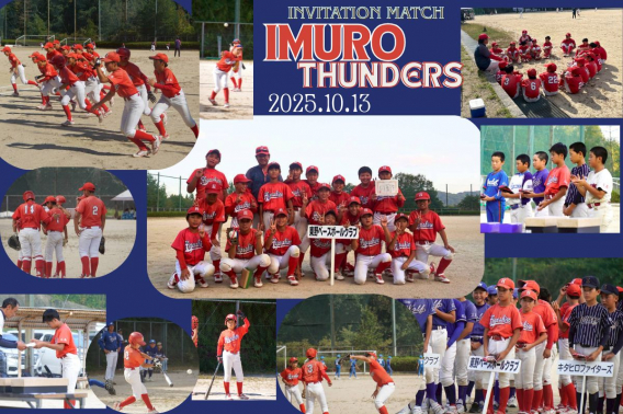2025年10月13日　飯室サンダーズ親善野球大会