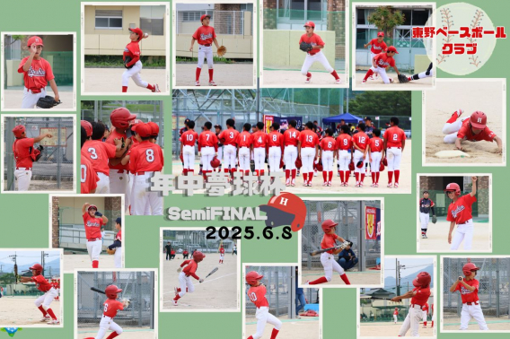 2025年 6月 8日　年中夢球杯準決勝