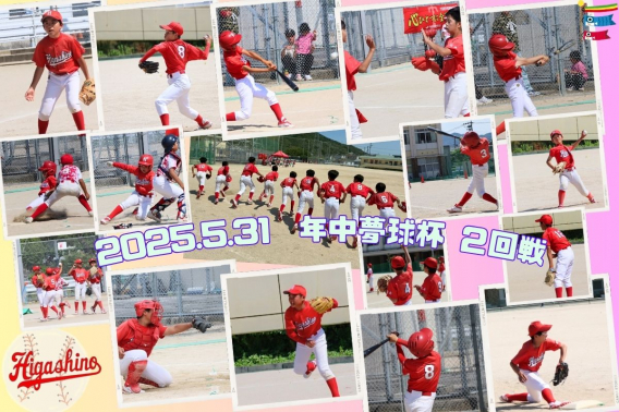 2025年 5月31日　年中夢球杯２回戦