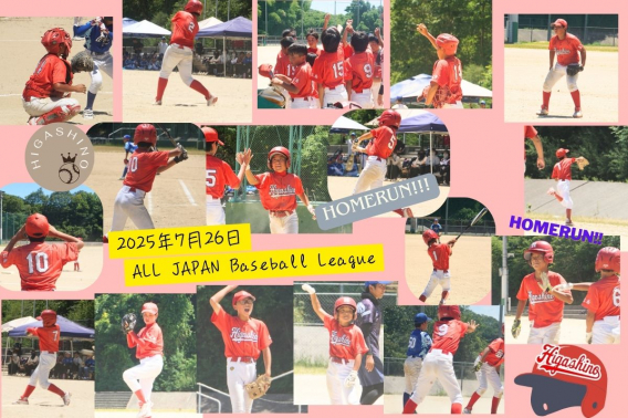 2025年 7月26日　オールジャパンベースボールリーグ