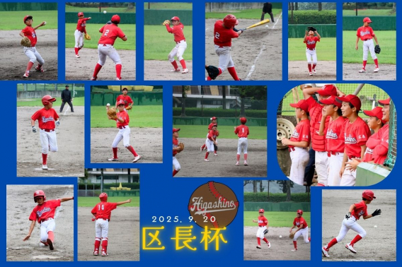 2025年 9月20日　区長杯