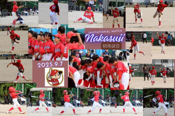 2025年 9月 7日　中筋新人杯少年野球大会