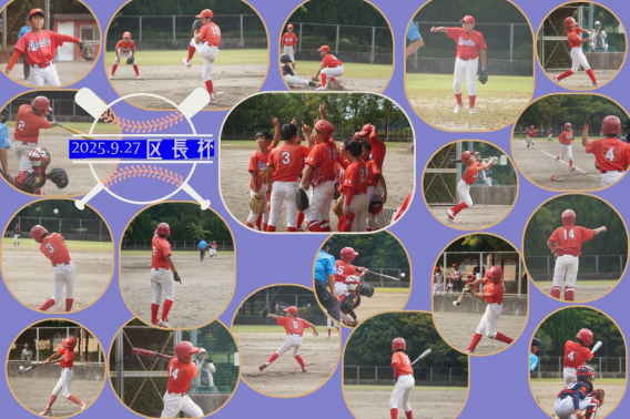 2025年 9月27日　区長杯準決勝・決勝戦
