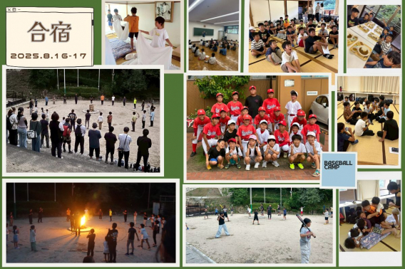 2025年8月16-17日　夏合宿