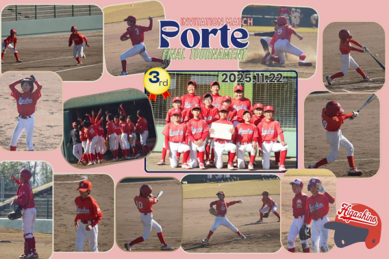 2025年11月22日　ポルテ杯争奪戦決勝トーナメント