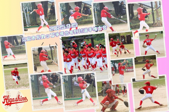 2025年 9月15日　広島市長杯