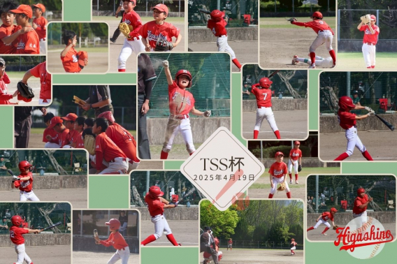 2025年 4月19日　TSS杯 少年野球学童選手権大会