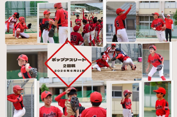 2026年６月21日　ポップアスリート2回戦