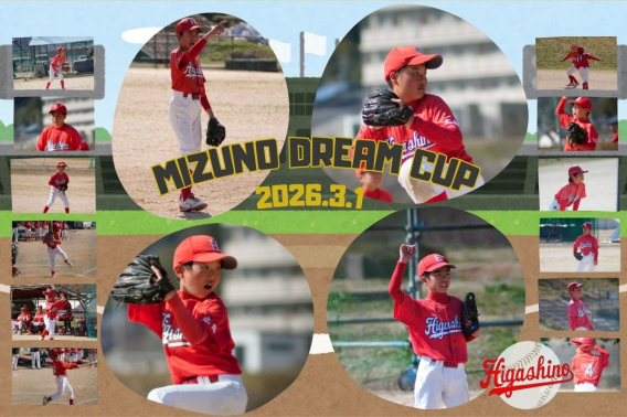 2026年３月１日　MIZUNO DREAM CUP 